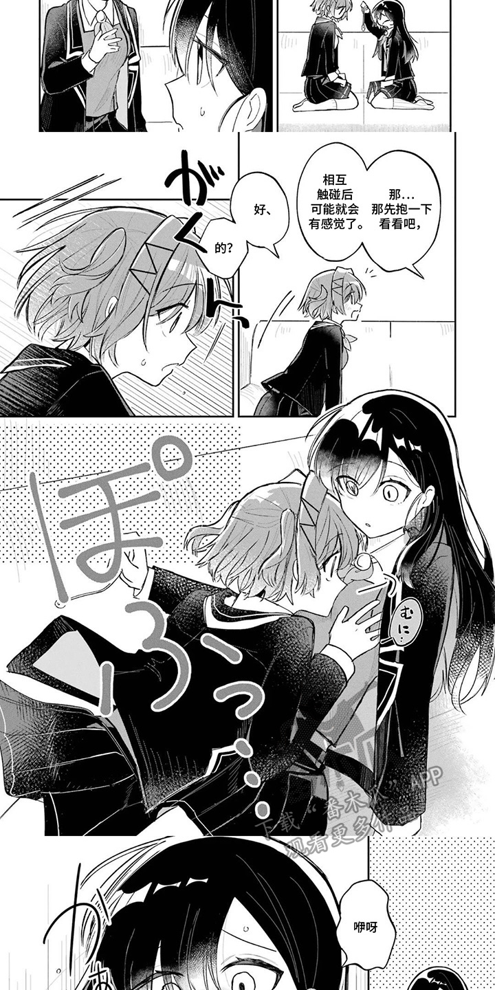 第9话：第9章：催眠术预览分镜