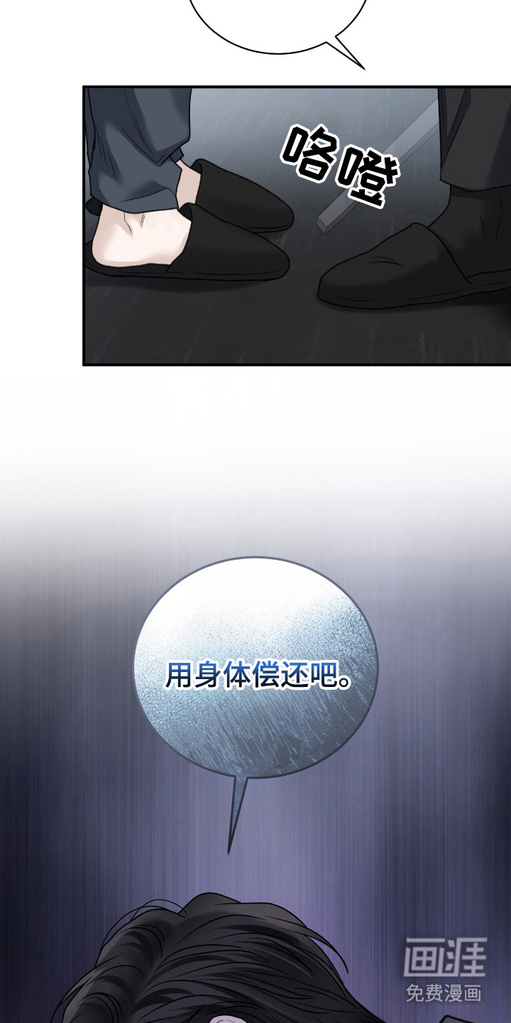 第8话：第8章：合约书预览分镜