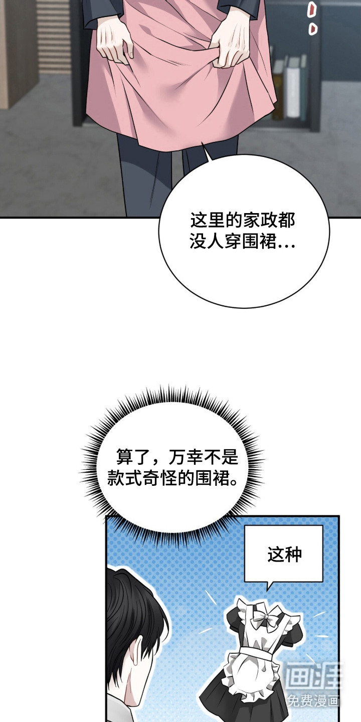 第10话：第10章：按摩预览分镜