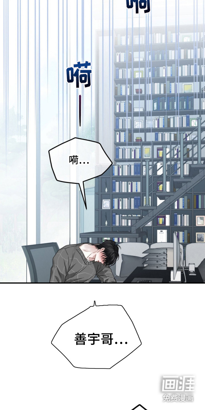 第13话：第13章：忍耐预览分镜