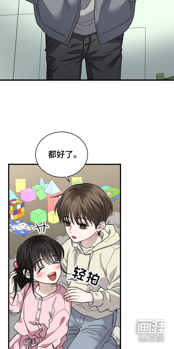 第16话：第16章：哄骗预览分镜