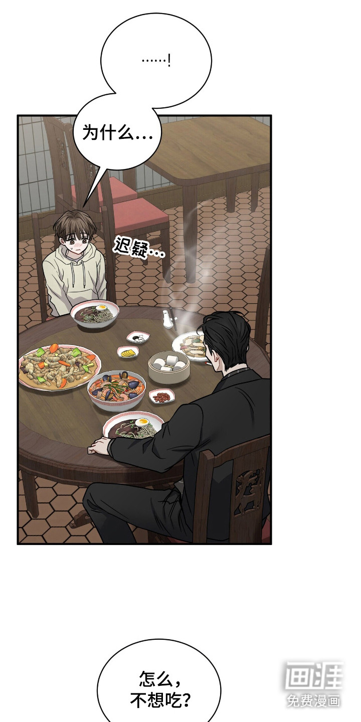 第18话：第18章：初次见面预览分镜