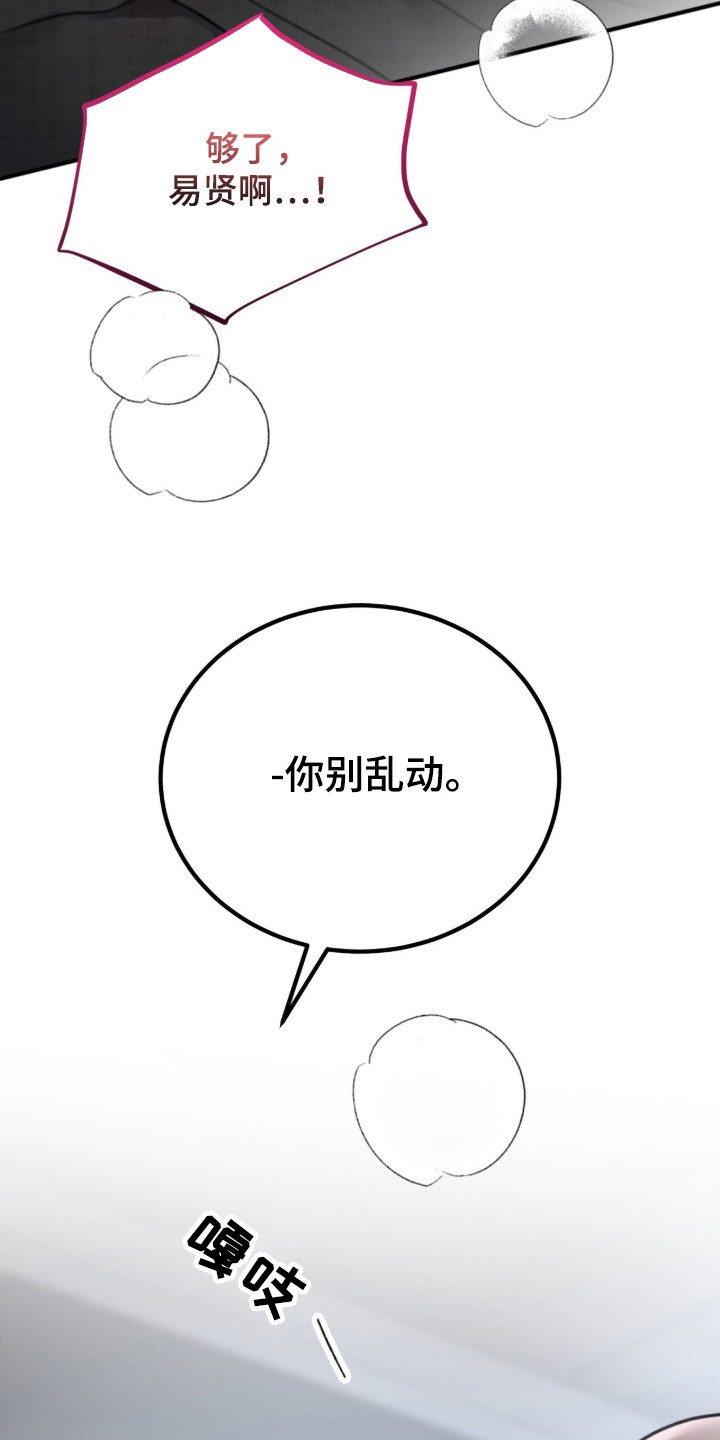 第1话：第1章：聚会预览分镜