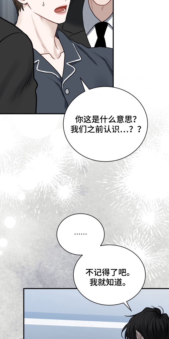 第4话：第4章：没有头绪预览分镜