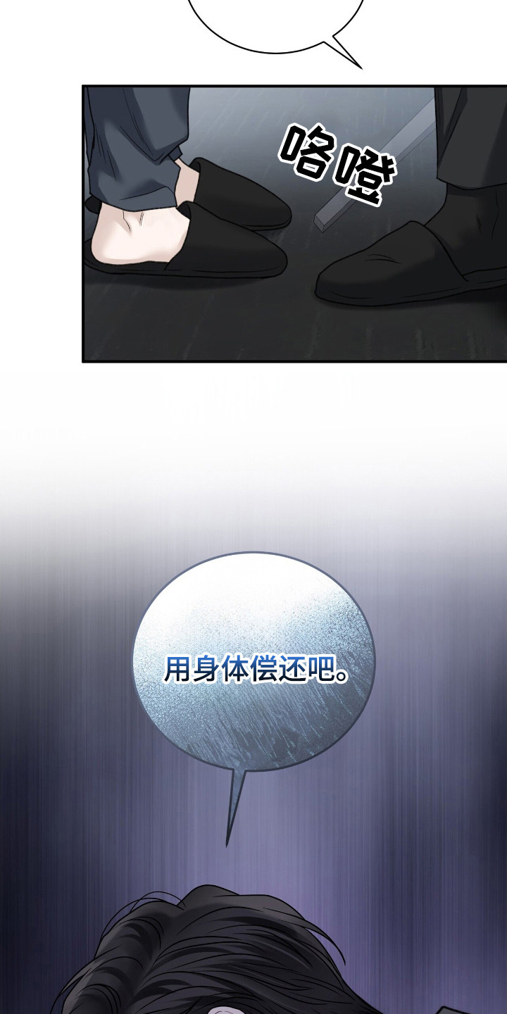 第8话：第8章：合约书预览分镜