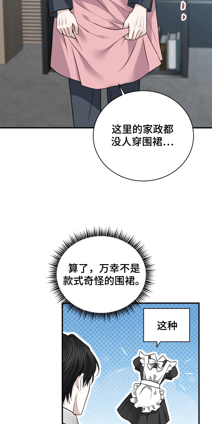 第10话：第10章：按摩预览分镜