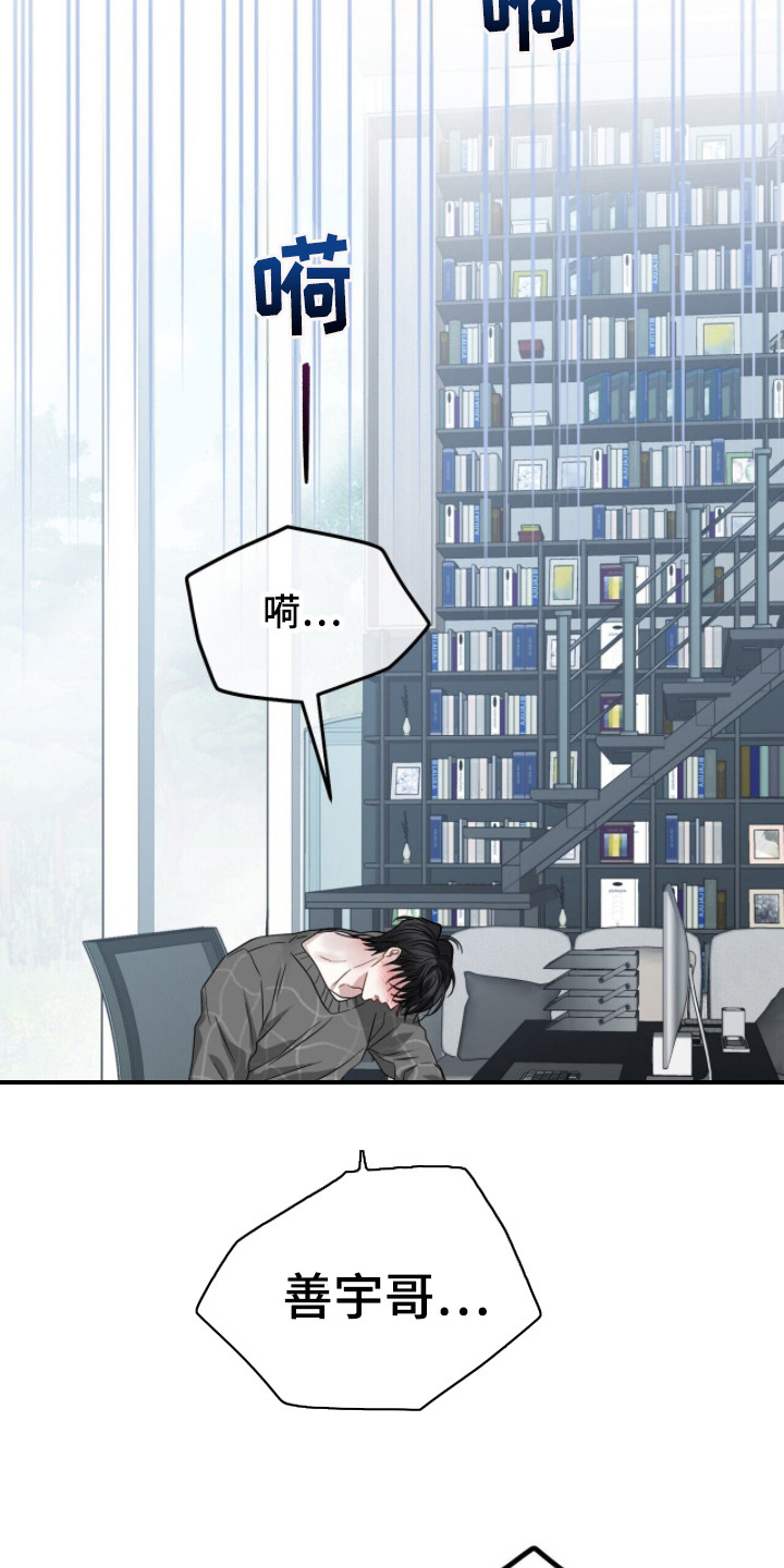 第13话：第13章：忍耐预览分镜