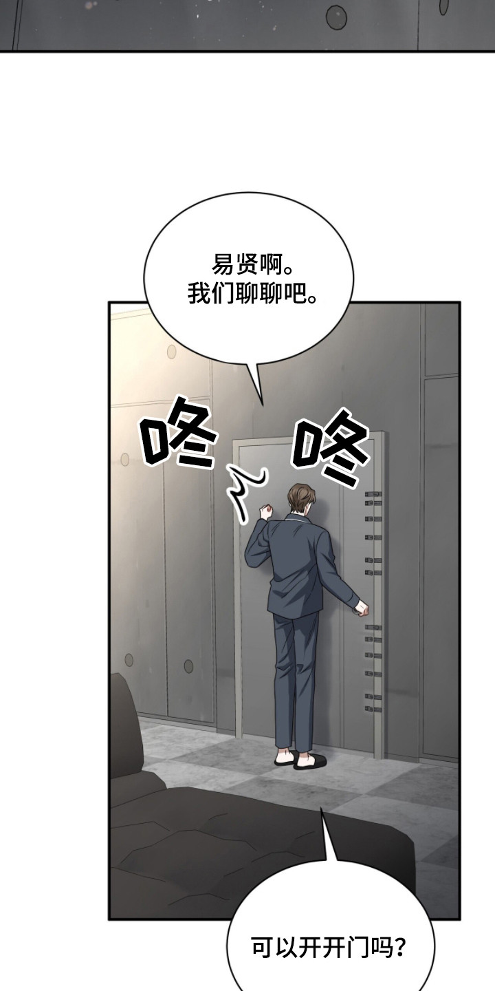 第15话：第15章：精心布置预览分镜