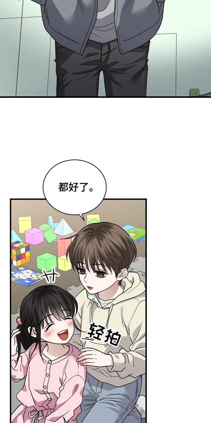 第16话：第16章：哄骗预览分镜