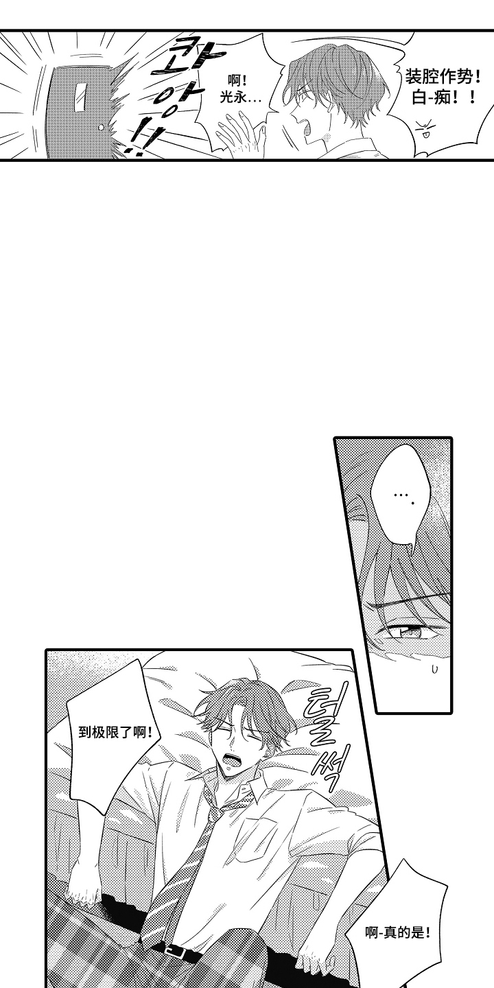 第1话：第1章：听见心声预览分镜