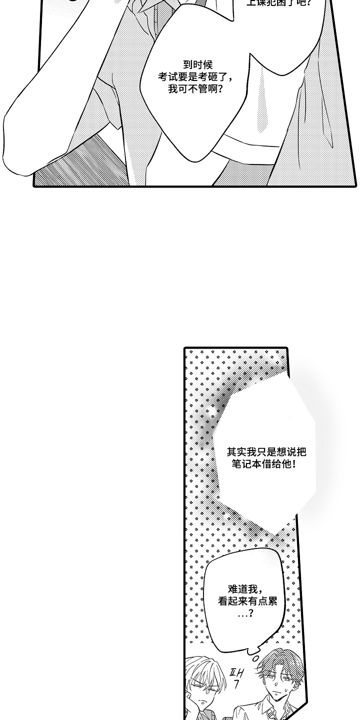 第2话：第2章：太危险了预览分镜