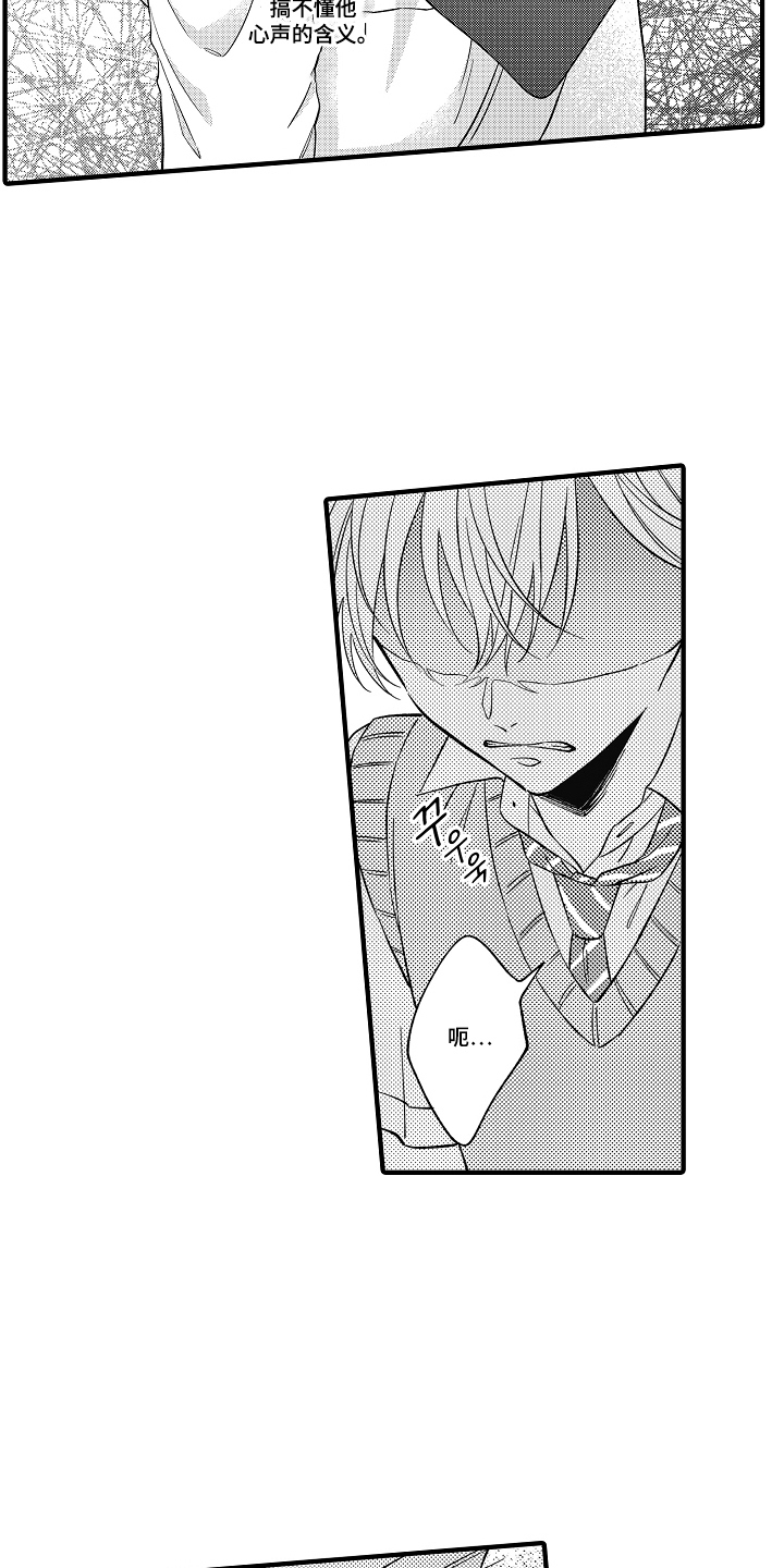 第3话：第3章：可爱的反应预览分镜