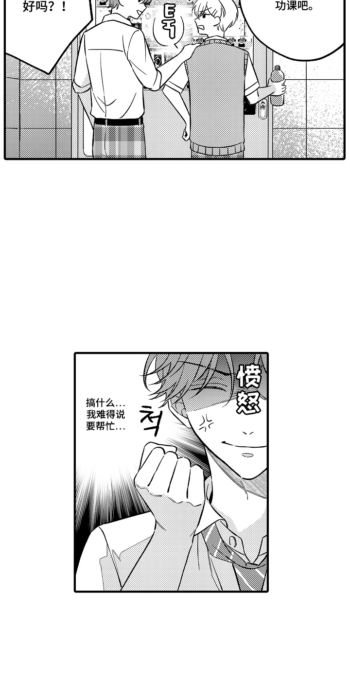 第8话：第8章：真善良预览分镜