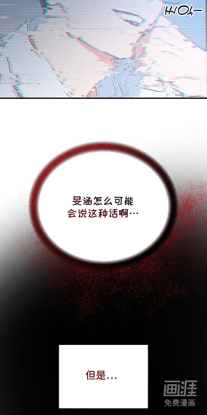 第3话：第3章：租赁男友预览分镜