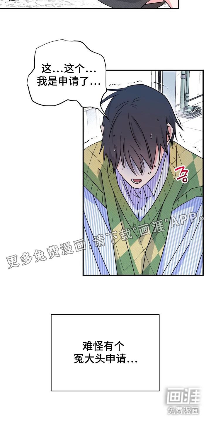 第4话：第4章：接受委托预览分镜