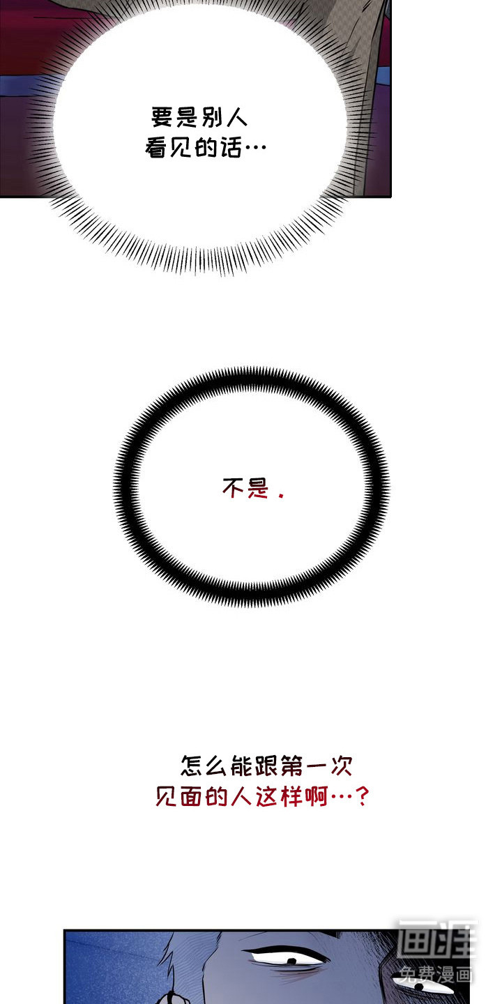 第8话：第8章：没有经验预览分镜