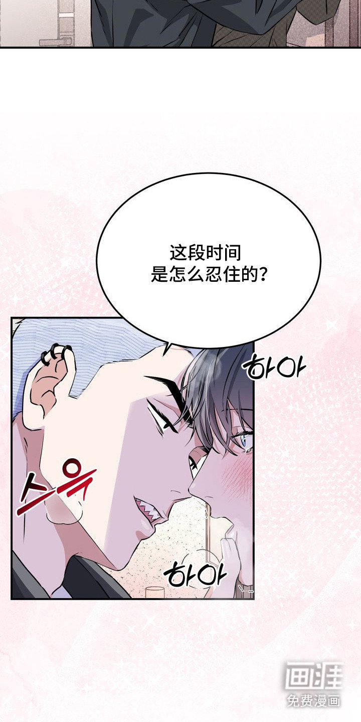 第9话：第9章：我饿了预览分镜