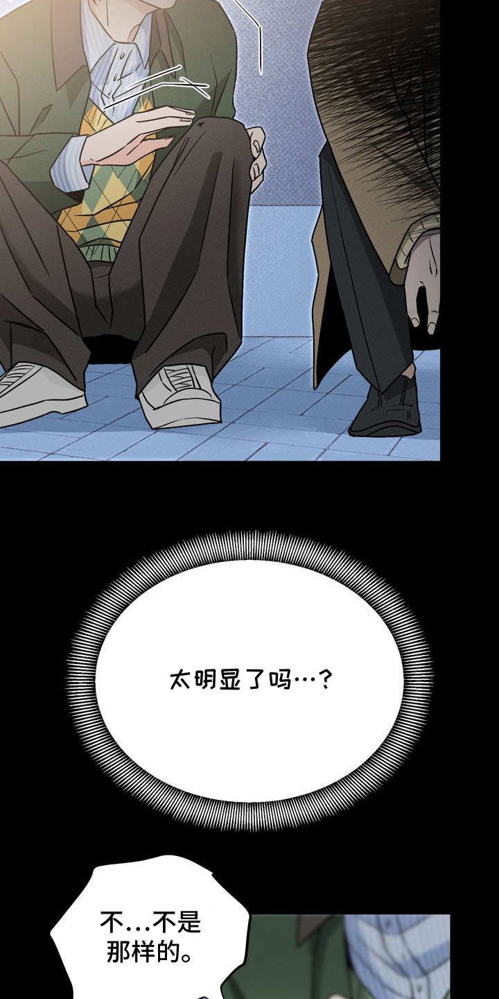 第2话：第2章：可怜兮兮预览分镜
