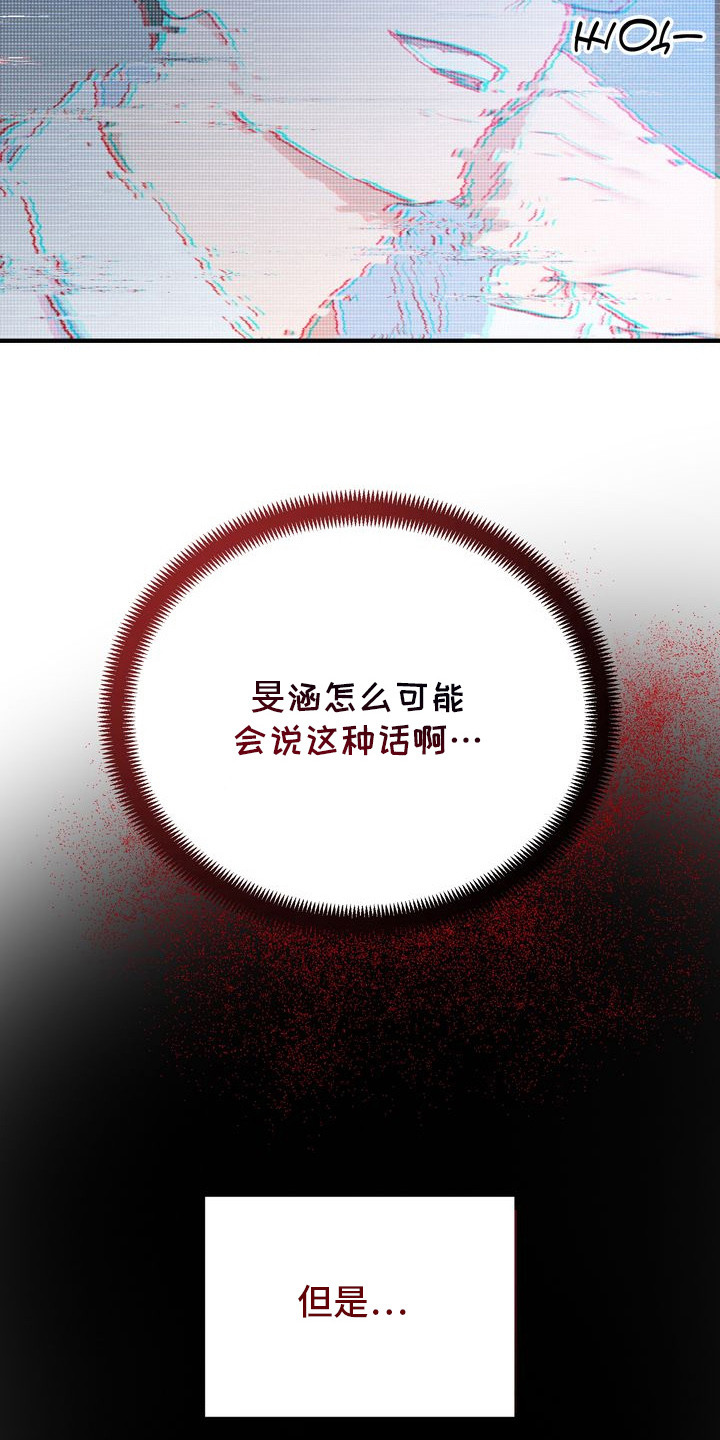 第3话：第3章：租赁男友预览分镜