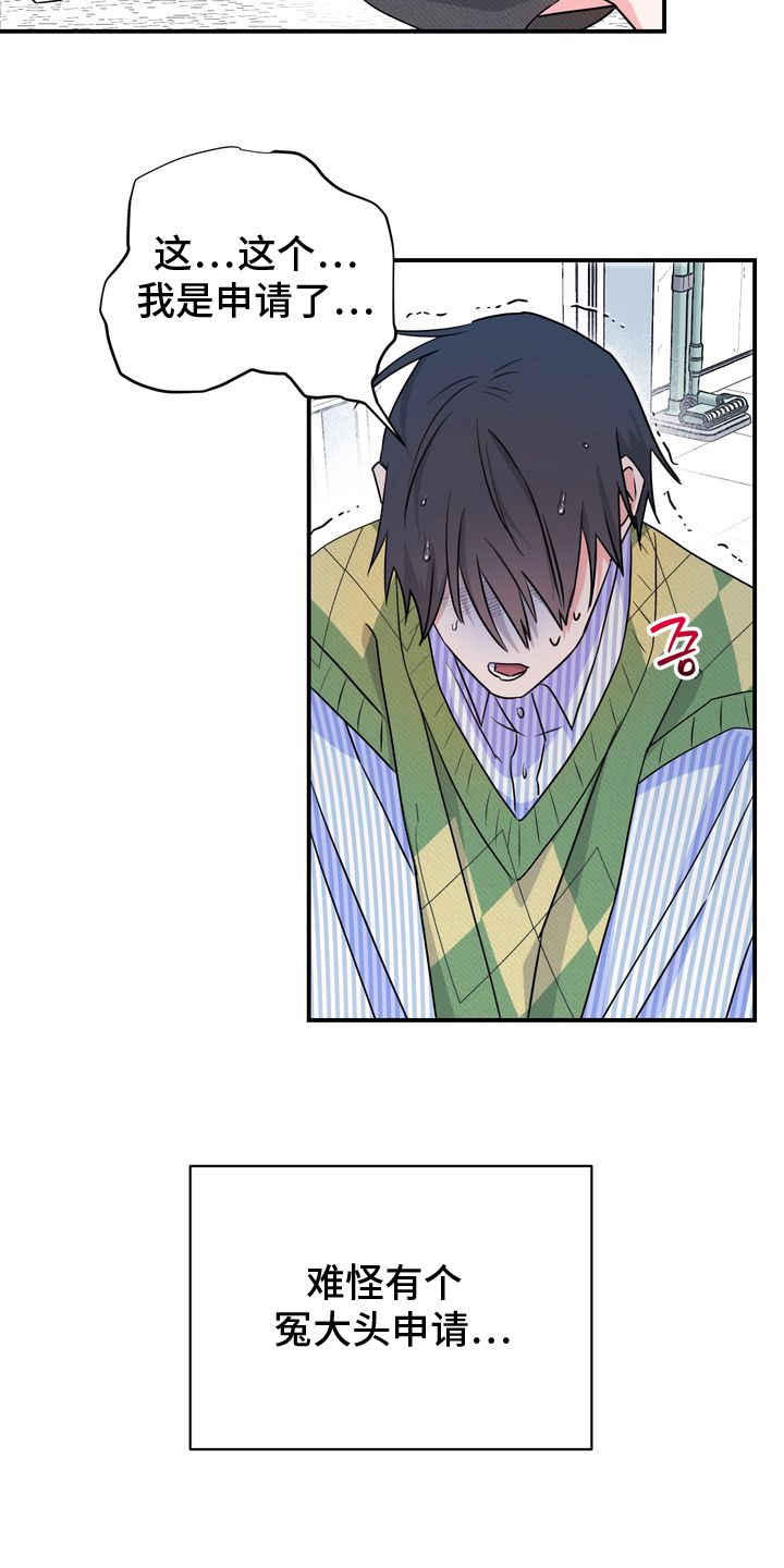第4话：第4章：接受委托预览分镜
