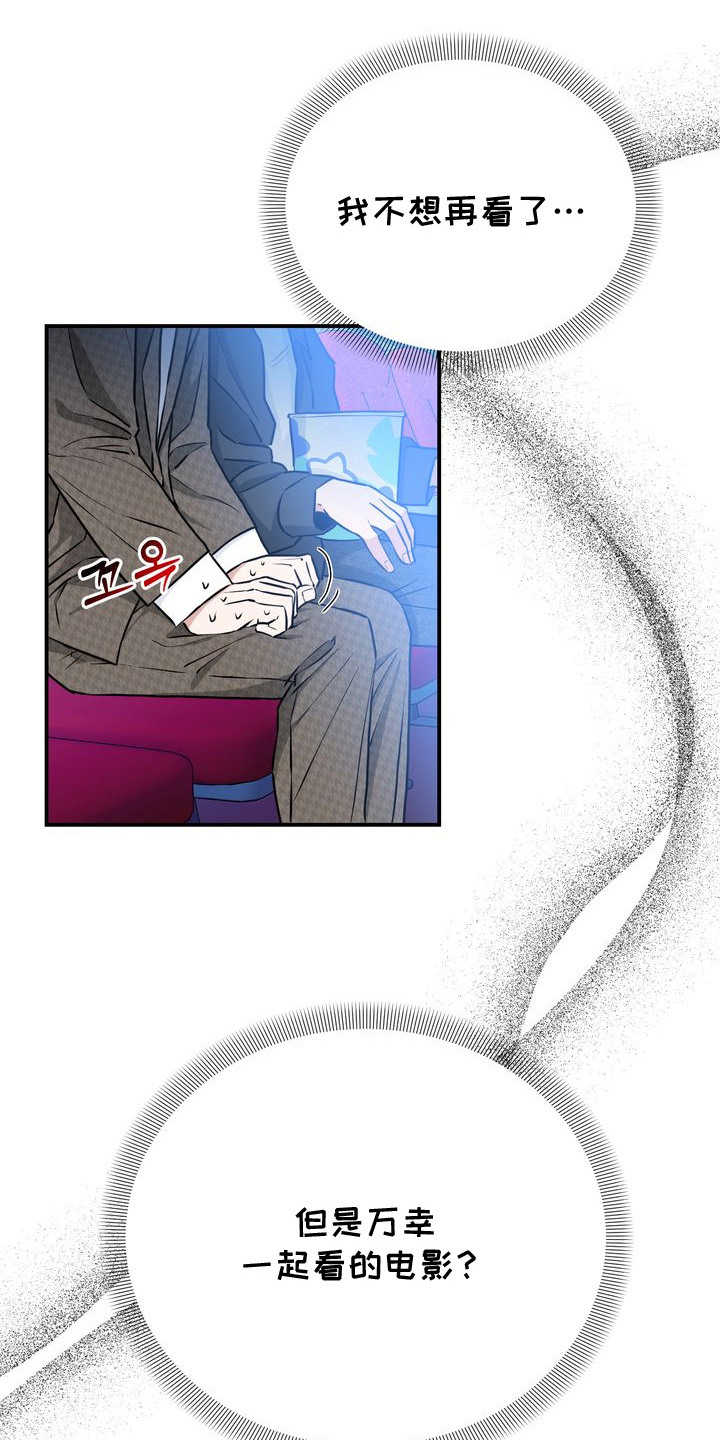 第7话：第7章：吓一跳预览分镜