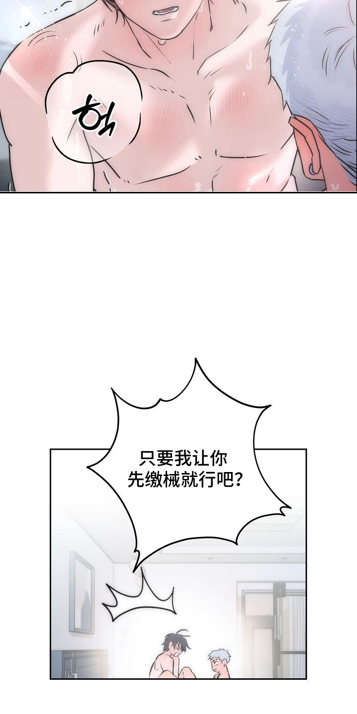 第12话：第12章：万幸预览分镜