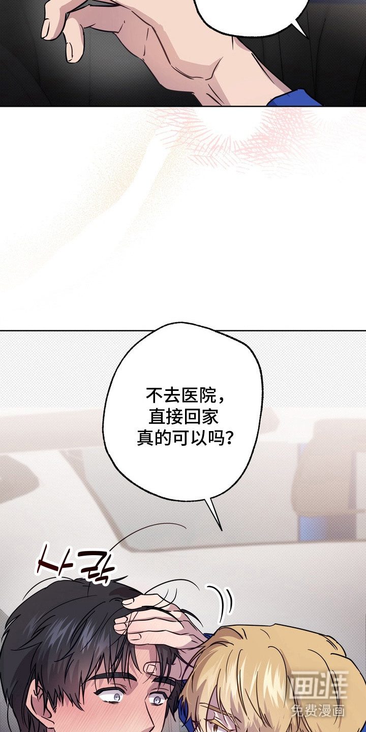 第3话：第3章：太近了预览分镜