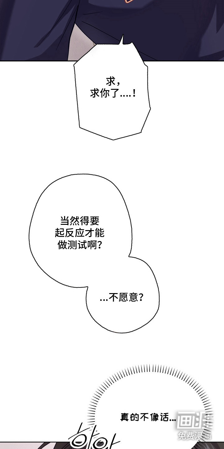 第10话：第10章：身体发烫预览分镜