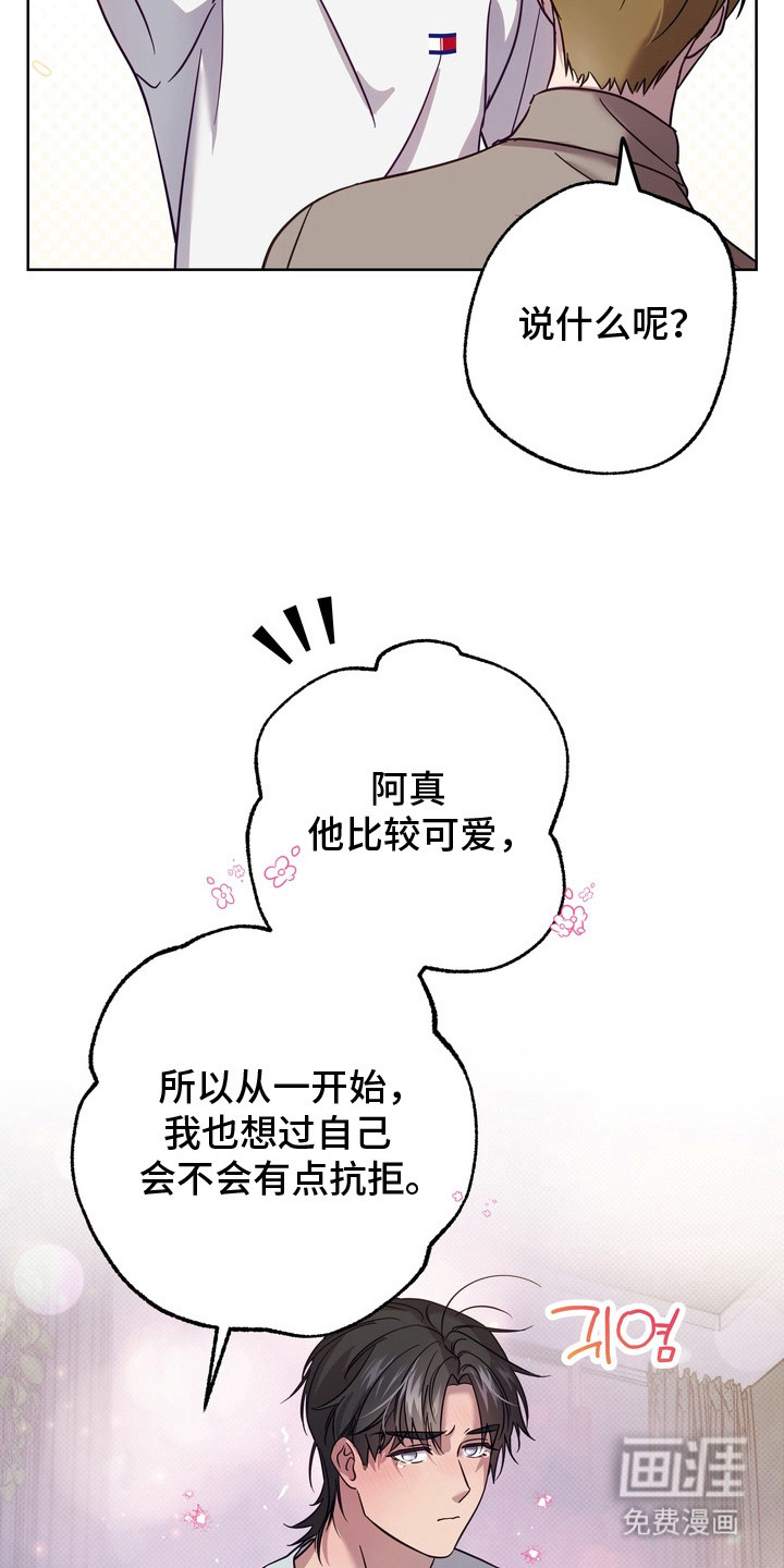 第16话：第16章：借酒消愁预览分镜