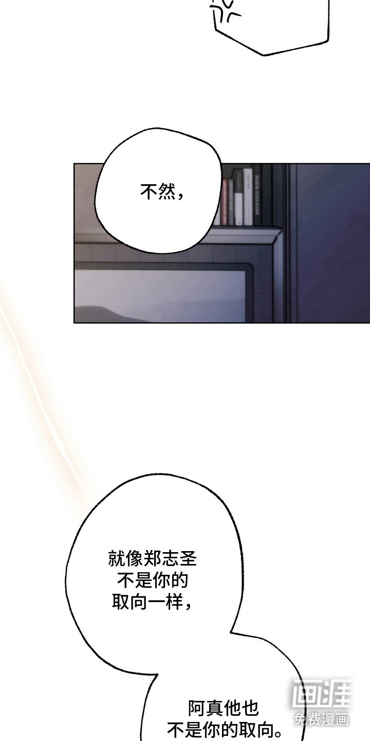 第17话：第17章：烦躁预览分镜
