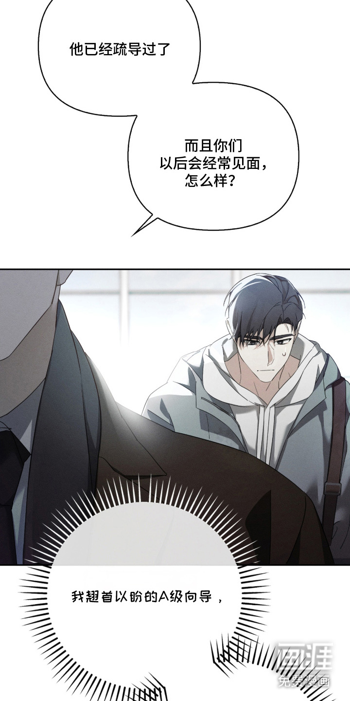 第7话：第7章：更加努力预览分镜