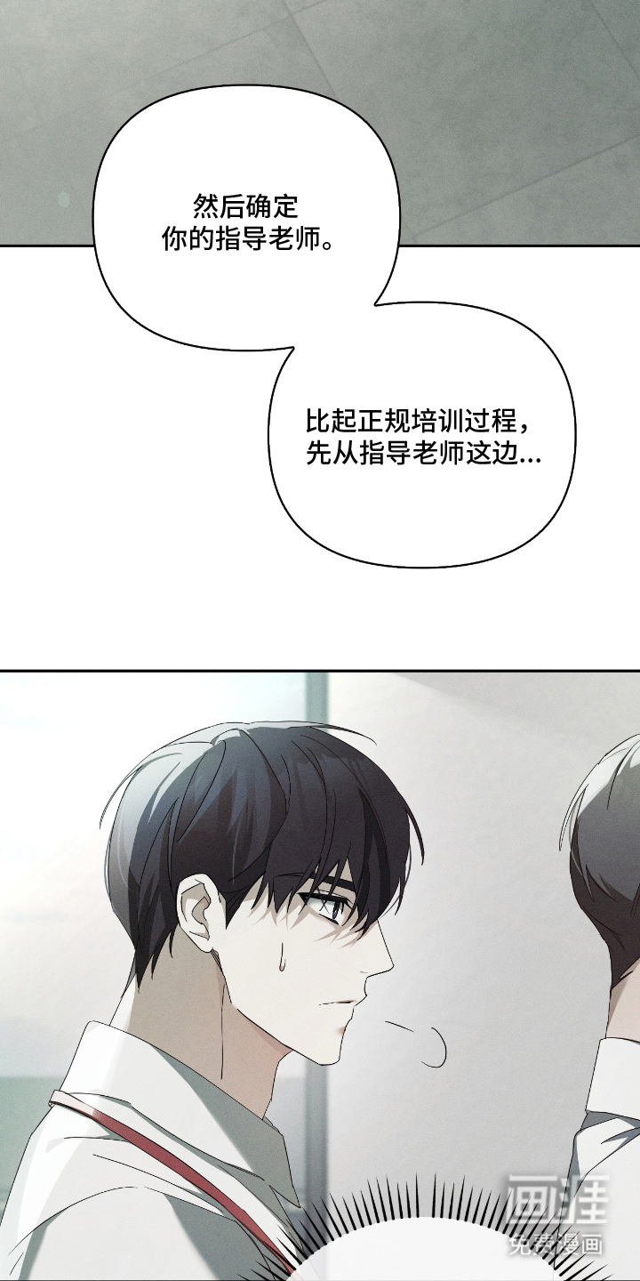 第13话：第13章：从天而降预览分镜