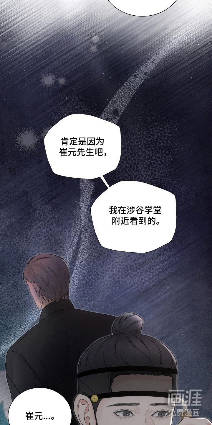 第8话：第8章：抱怨预览分镜