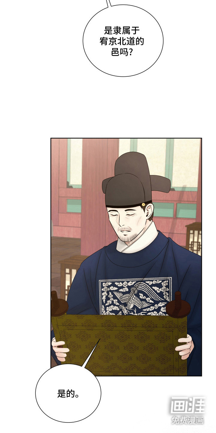 第14话：第14章：私塾预览分镜