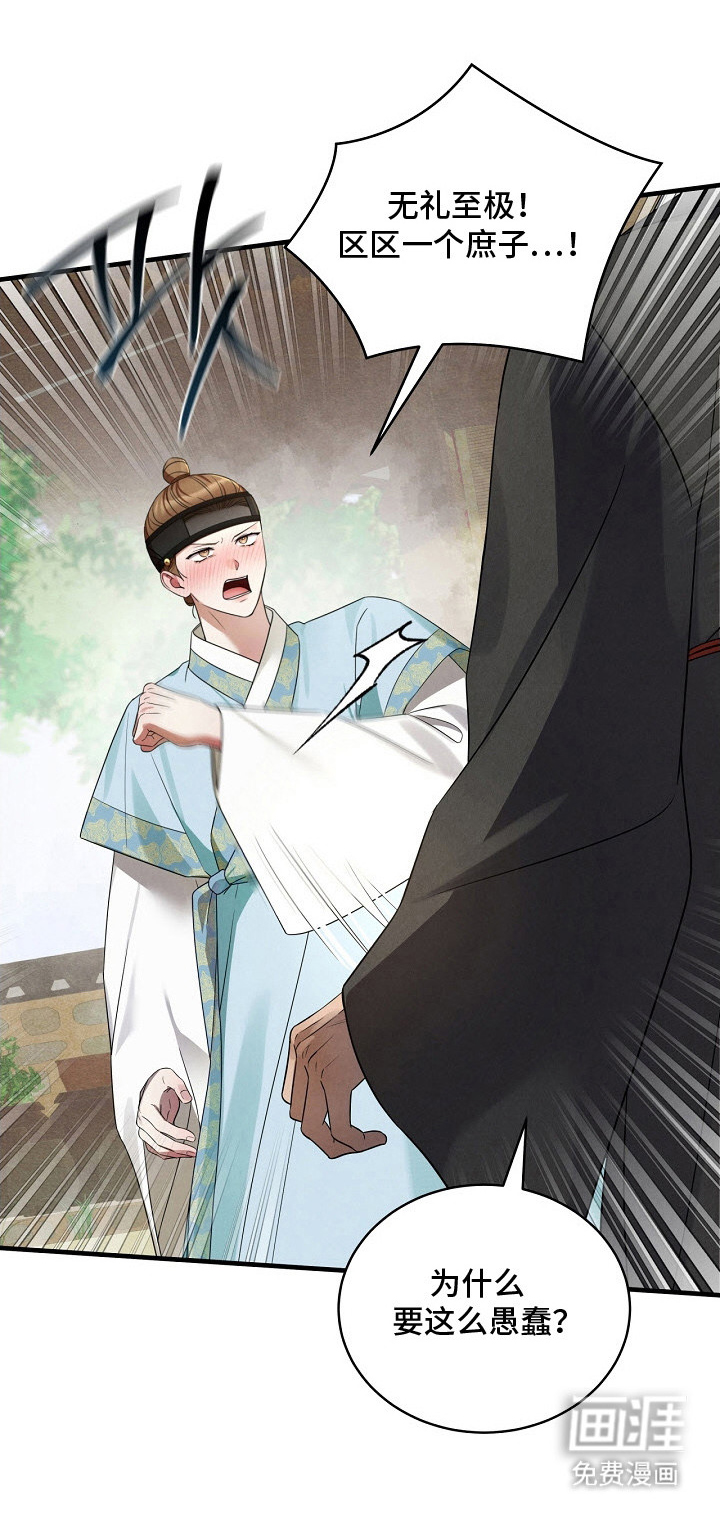 第3话：第3章：十分熟练预览分镜