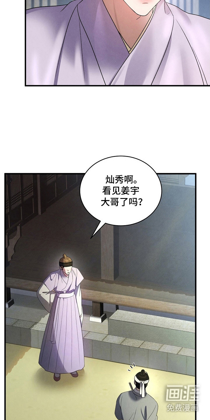 第5话：第5章：感觉奇怪预览分镜