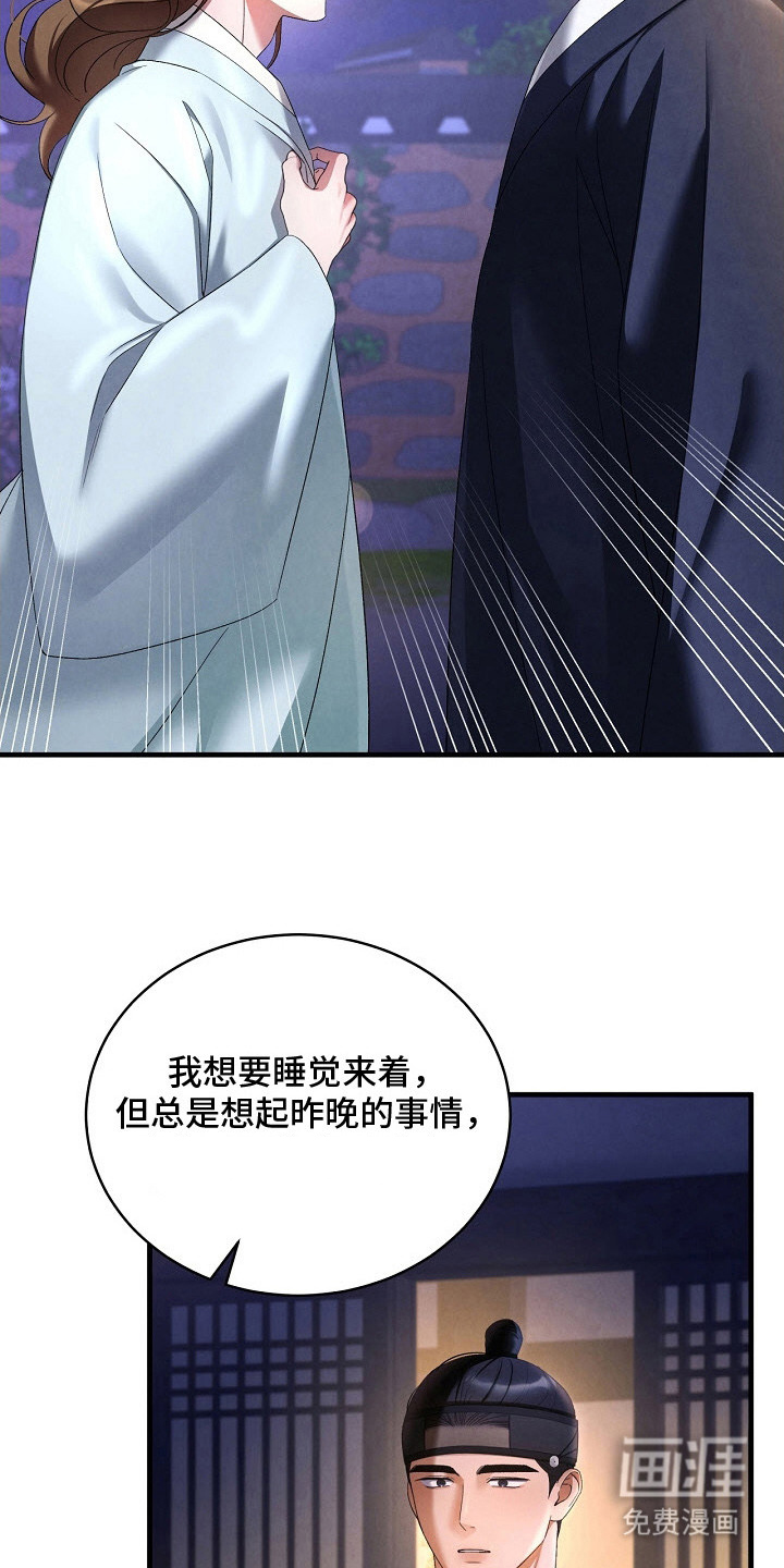 第6话：第6章：哭了预览分镜