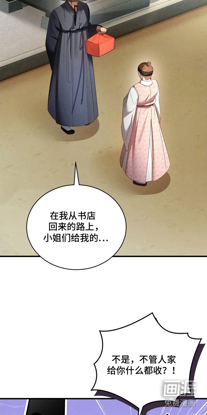第7话：第7章：念念不忘预览分镜