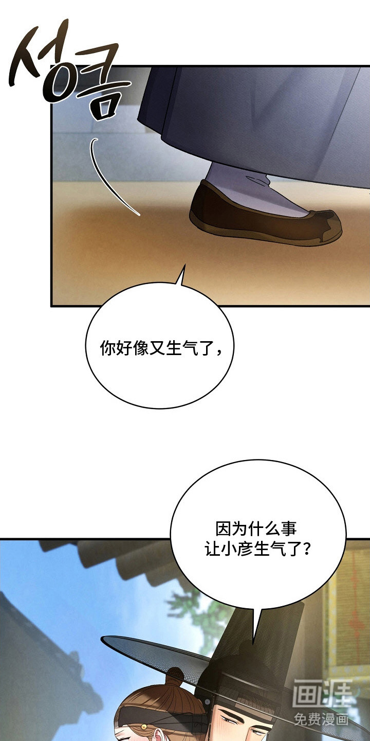第8话：第8章：吃醋预览分镜