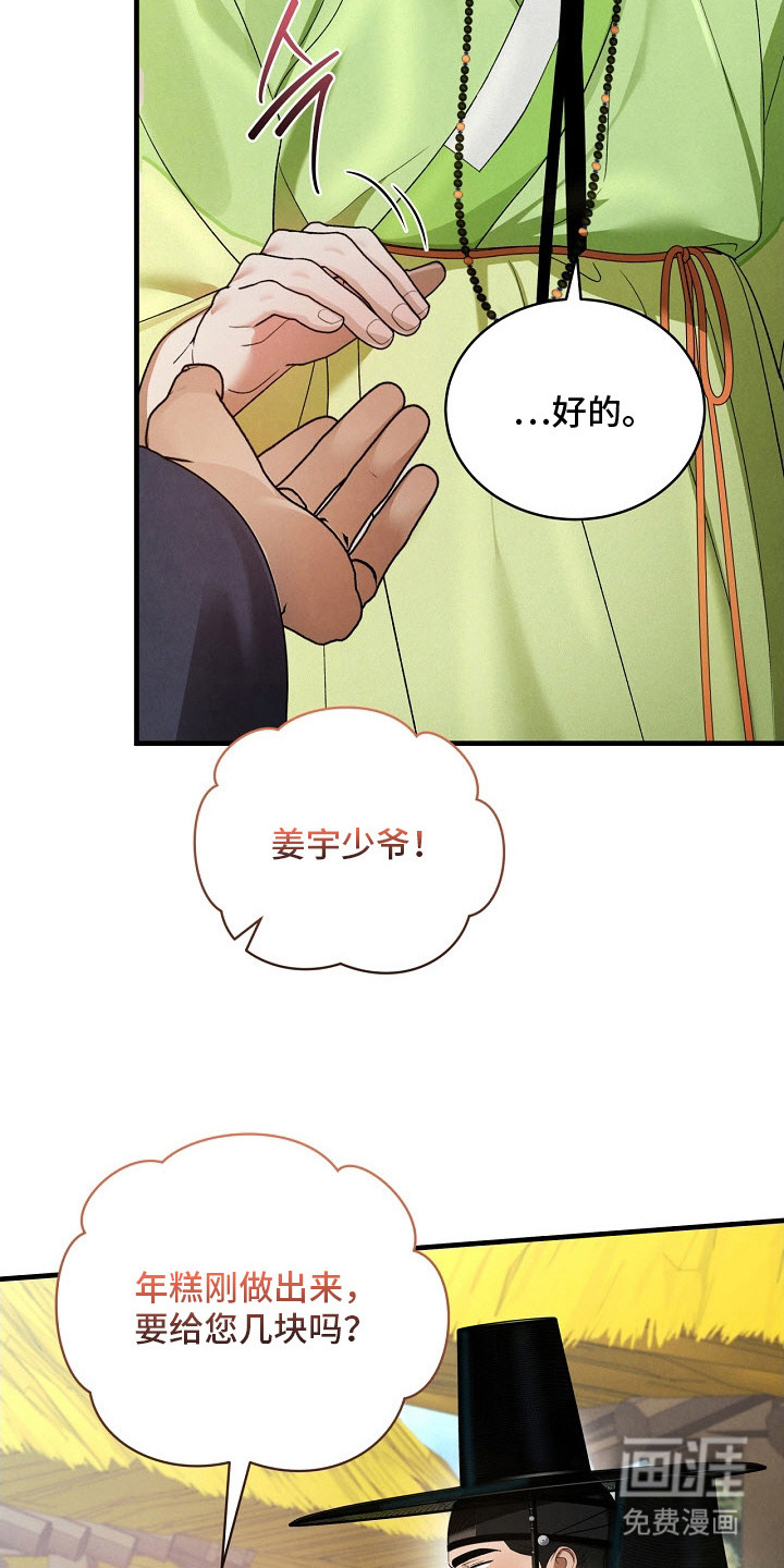 第11话：第11章：闹别扭预览分镜