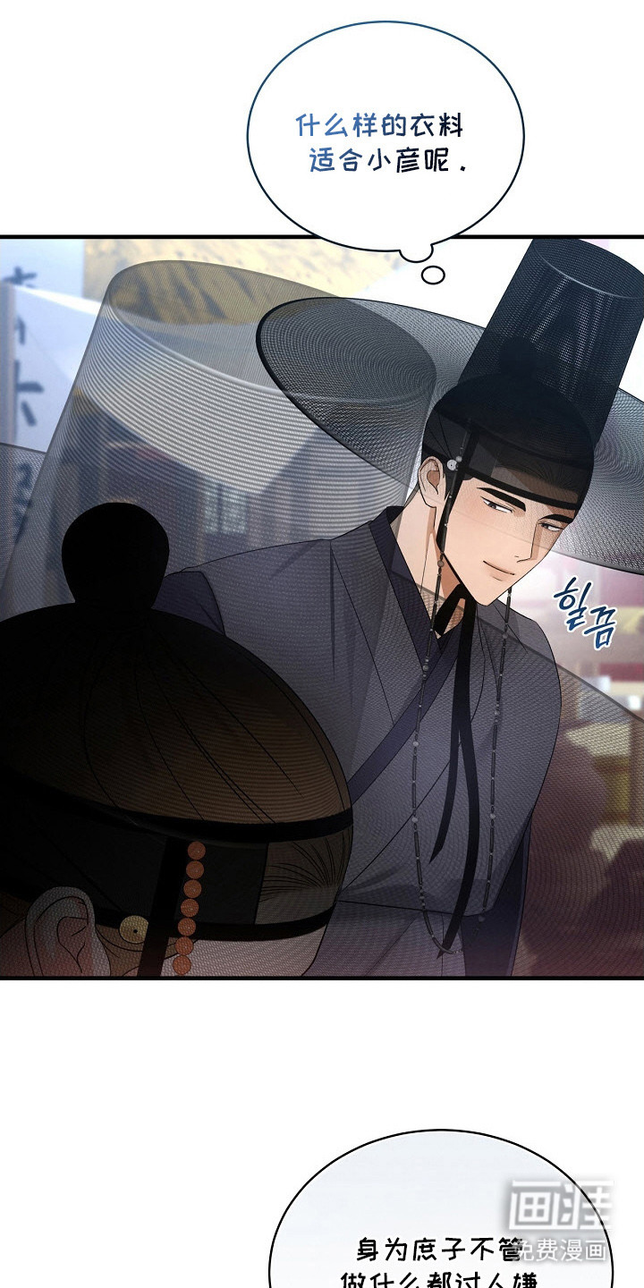 第16话：第16章：替他着想预览分镜