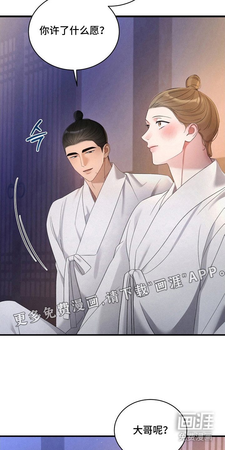 第18话：第18章：许愿（完结）预览分镜