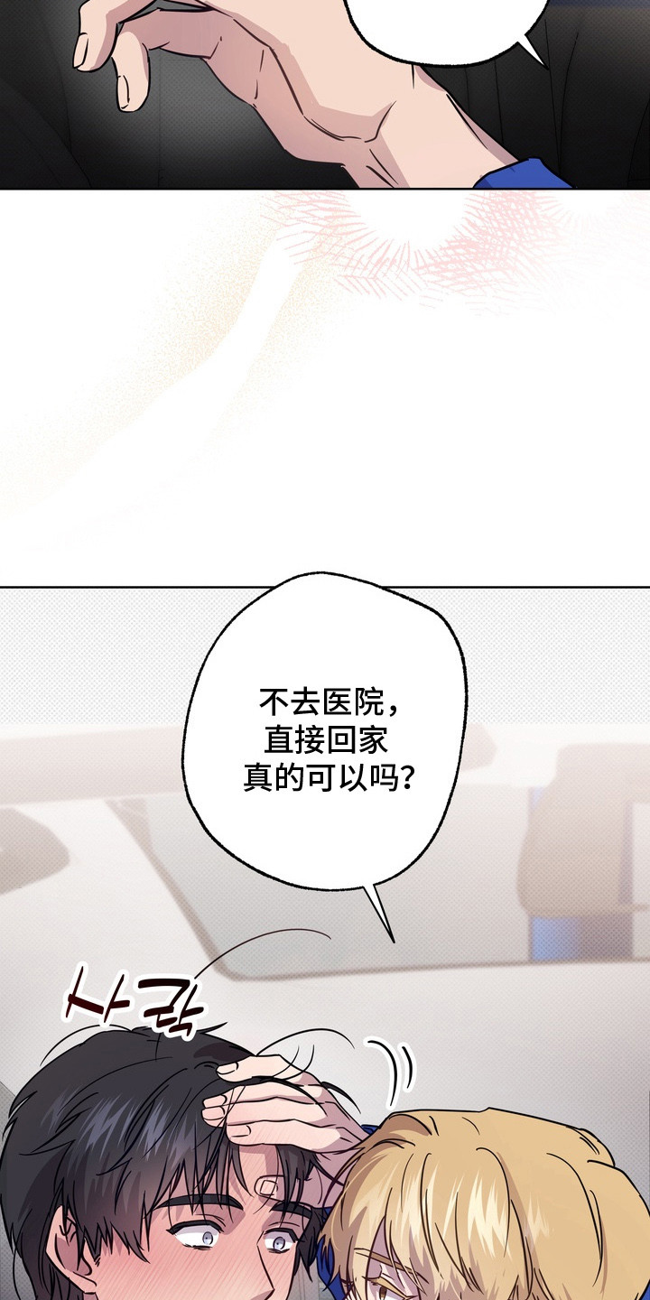 第3话：第3章：太近了预览分镜