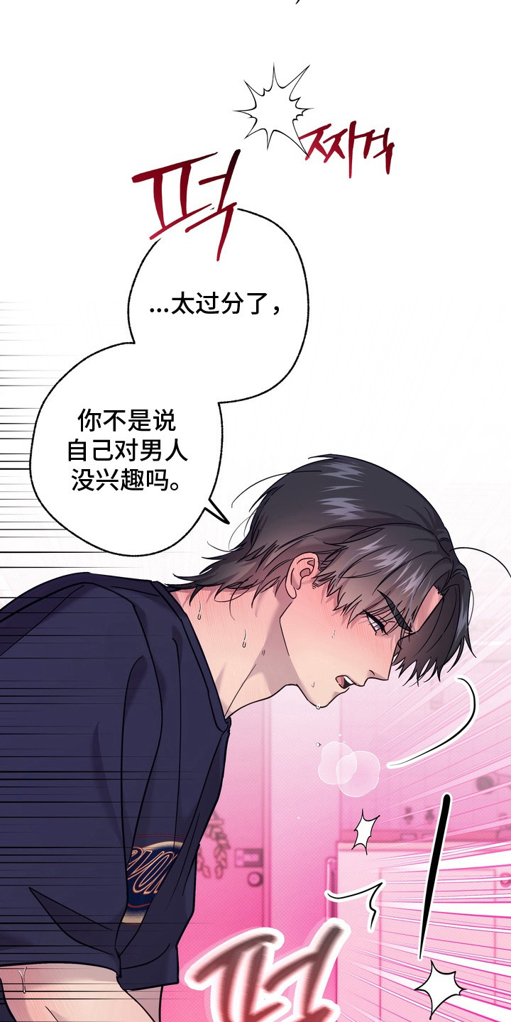 第13话：第13章：一片空白预览分镜