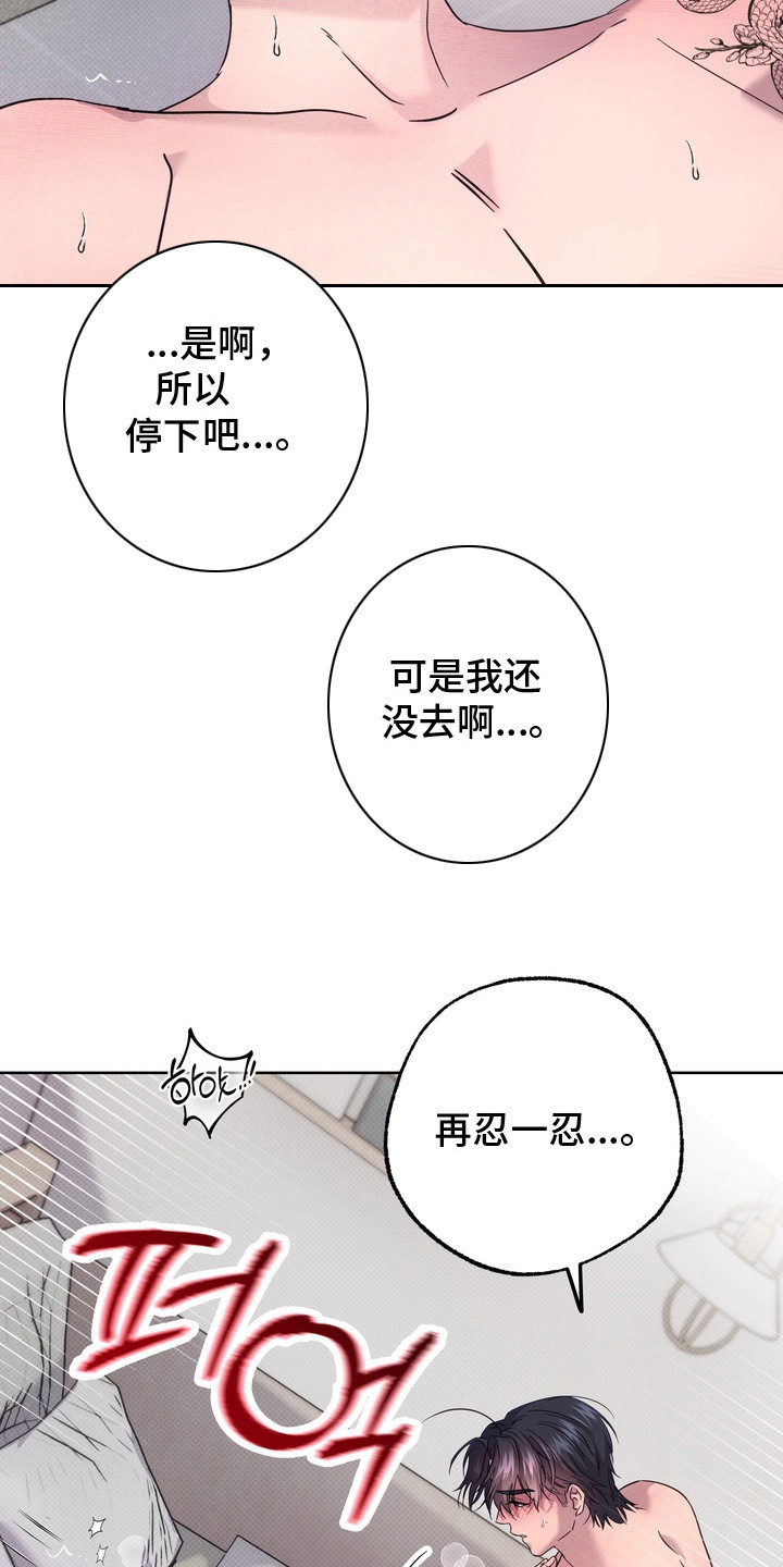 第14话：第14章：很喜欢预览分镜