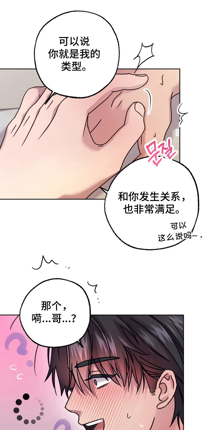 第15话：第15章：生气预览分镜