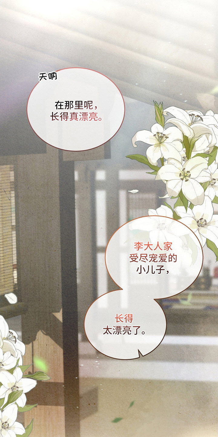 第1话：第1章：庶子预览分镜