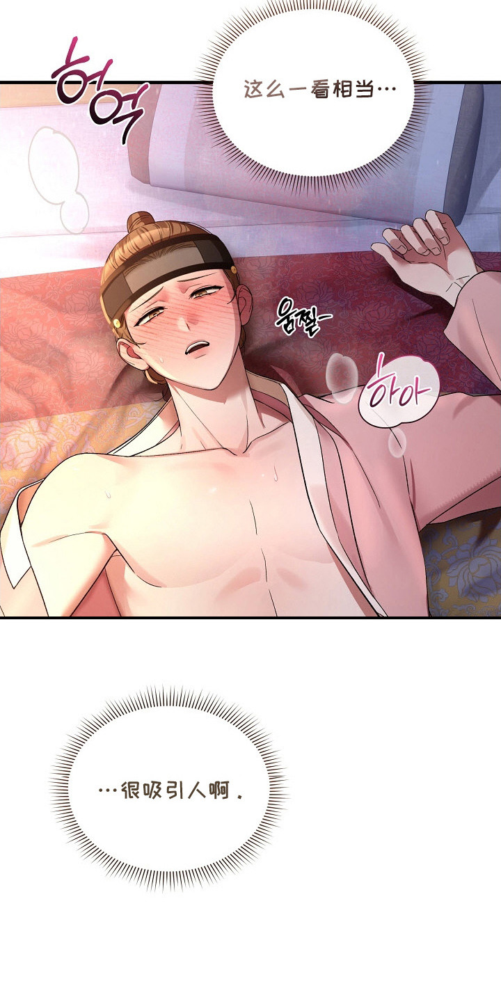 第4话：第4章：检查一下预览分镜