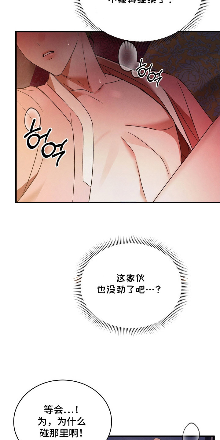 第6话：第6章：牵着鼻子走预览分镜