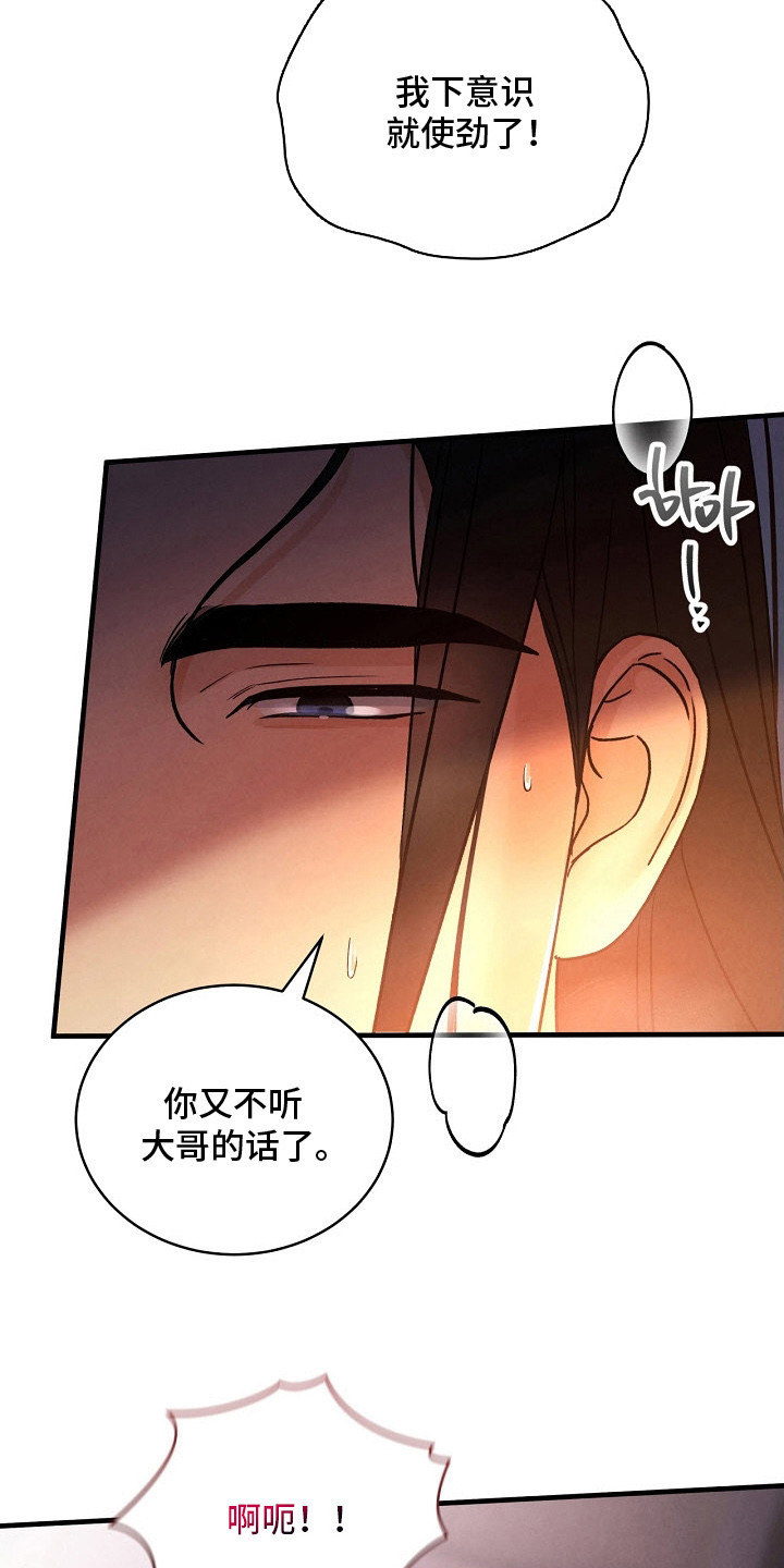 第8话：第8章：哭了预览分镜